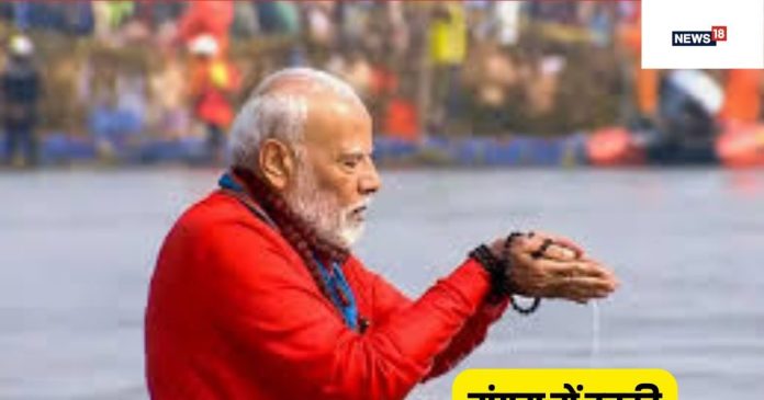 Narendra Modi Mahakumbh Snan: प्रधानमंत्री नरेंद्र मोदी ने लगाई संगम
