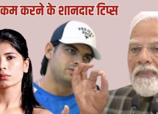 पीएम मोदी ने ‘मन की बात’ में मोटापे पर चर्चा की, नीरज-निखत ने दिए टिप्स