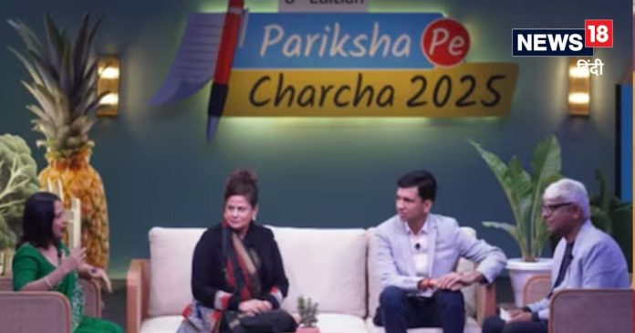 Pariksha-Pe-Charcha-Episode-4-2025-02-ea26c5c34ab5890c4e564cbfebf69df3-16x9.jpg