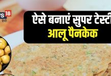 Potato Pancake Recipe: आलू पराठा छोड़िए, ब्रेकफास्ट में बनाइए हेल्दी-सुपर टेस्टी पोटैटो पैनकेक, ये रही आसान रेसिपी