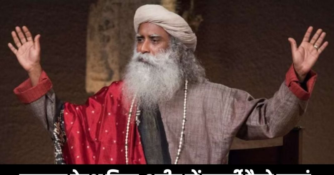 3 चीजों को खाना छोड़ दीजिए, घोड़े की तरह शरीर में आ जाएगी फूर्ति, सदगुरु ने बताए शानदार टिप्स