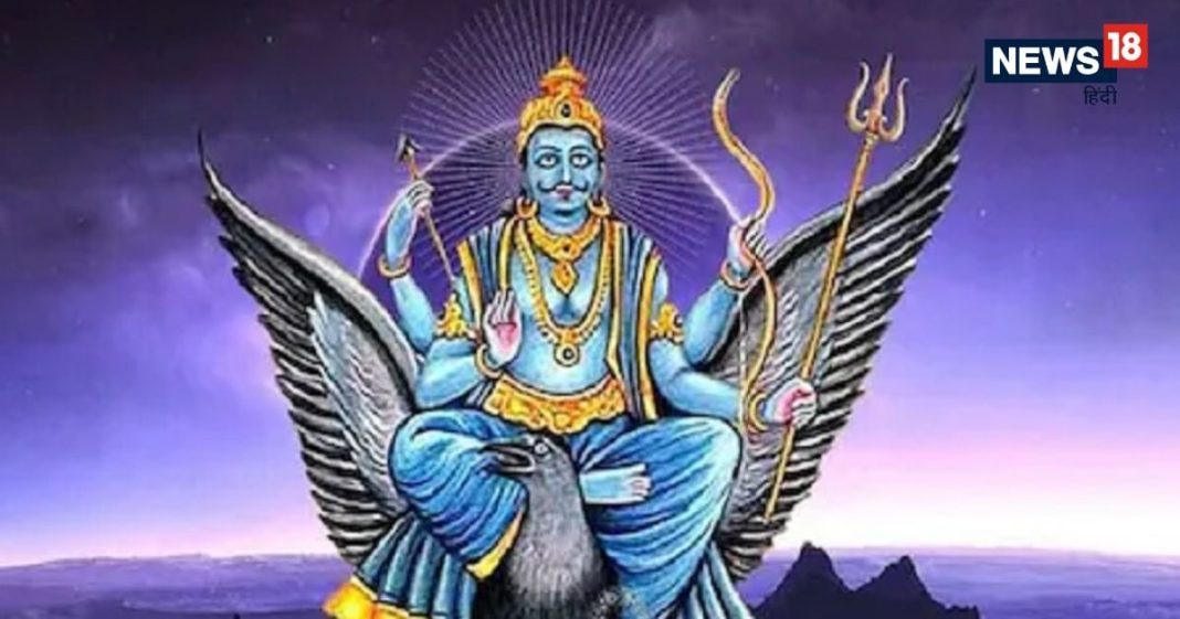 Shani Asta 2025: शनि कुंभ राशि में अस्त, जानें मेष से मीन तक सभी 12 राशियों पर प्रभाव