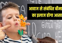 हमने बोलना क्यों शुरू किया? वैज्ञानिकों को मिला बहुत बड़ा संकेत, आवाज की बीमारियों को हो सकेगा इलाज