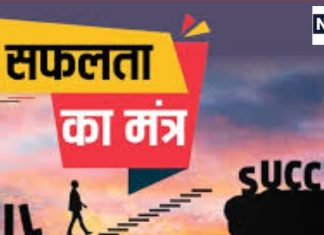 Success Tips: किसी भी क्षेत्र में सफलता की गारंटी हैं ये उपाय, आजमाकर तो देखें, बेहतर रिजल्ट मिलेगा