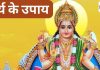 Surya Grah Upay: नौकरी-कारोबार में पानी है सफलता तो करें सूर्य को मजबूत करने के ये 5 उपाय, हर बाधा होगी दूर!
