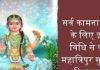 Tripura Sundari Worship: विवाह के लिए नहीं मिल रहा अच्छा रिश्ता? गुप्त नवरात्रि में करें ये विशेष साधना, मिलेगा लाभ