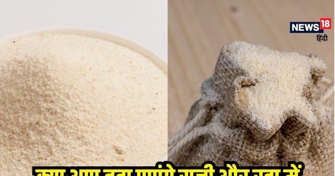 लगा लीजिए चैलेंज… आपको भी नहीं पता होगा सूजी और रवा में अंतर, सवाल मामूली है लेकिन बड़े-बड़े खा जाते हैं धोखा