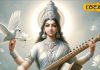 Vasant Panchami 2025: Do this work on 4th February, the second day of Saraswati Puja, you will get such blessings that your life will become better.