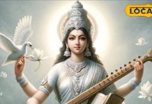 Vasant Panchami 2025: Do this work on 4th February, the second day of Saraswati Puja, you will get such blessings that your life will become better.