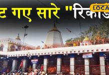 Vindhyachal Dham: मां विंध्यवासिनी धाम में पहली बार 1 करोड़ भक्तों ने किया दर्शन-पूजन, टूट गए सारे रिकॉर्ड