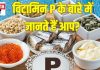 इस विटामिन से भरपूर फूड्स खाएंगे तो खराब मूड होगा चुटकी में सही, फायदों से है भरपूर