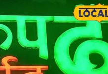ऋषिकेश का अनपढ़ कैफे, जिसके खाने में है पंजाबी स्वाद का लाजवाब तड़का, जो एक बार खा ले, वो बार-बार आए!