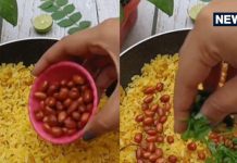 बनारसी चूड़ा मटर रेसिपी: पारंपरिक यूपी नाश्ता.