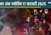 Ank Jyotish 17 February 2025: मूलांक 5 और मूलांक 8 वालों को मिलेगा भाग्य का साथ, मूलांक 4 वाले स्वास्थ्य का रखें ध्यान! जानें आज का अंकफल