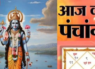 Aaj Ka Panchang 2025: विजया एकादशी आज, शुभ योग का शुभ फल मिलेगा, देखें शुभ मुहूर्त, दिशाशूल, राहुकाल, चौघड़िया