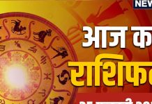 Aaj Ka Rashifal, 25 February: मिथुन, कन्या, मकर समेत 6 राशियों को किस्मत का पूरा साथ, नौकरी व कारोबारियों को मिलेंगे नए अवसर, पढ़ें आज का राशिफल