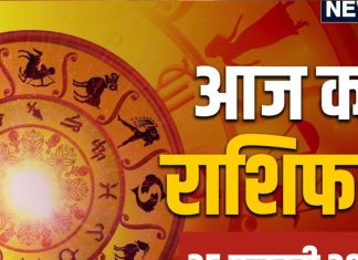 Aaj Ka Rashifal, 25 February: मिथुन, कन्या, मकर समेत 6 राशियों को किस्मत का पूरा साथ, नौकरी व कारोबारियों को मिलेंगे नए अवसर, पढ़ें आज का राशिफल