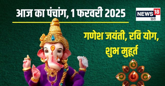 aaj-ka-panchang-1-february-2025-2025-01-5c23db4489c9a4c1e4e45716256aae0c-16x9.jpg