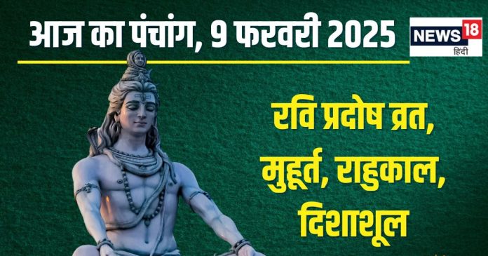 aaj-ka-panchang-9-february-2025-2025-02-ee4f260dc6247e7f982a7c207f0946d1-16x9.jpg