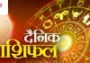 Daily Horoscope: मकर राशिवाले करेंगे यात्रा, कुंभ वालों के वैवाहिक जीवन में आएगी खुशहाली! पढ़ें दैनिक राशिफल