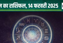 Aaj Ka Rashifal: आज मिलेगी कोई खुशखबरी, प्रेम संबंधों में बढ़ेगी मिठास, कह दें दिल की बात, पढ़ें अपना राशिफल