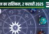 Aaj Ka Rashifal: आज समाज में हासिल करेंगे नई ऊंचाइयां, पर धन हानि का डर, सेहत हो सकती है खराब, जानें अपना राशिफल