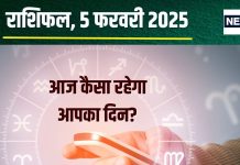 Aaj Ka Rashifal: आज आर्थिक मामले में मिलेगा सुनहरा अवसर, लेंगे करियर से जुड़ा बड़ा फैसला, भविष्य होगा प्रभावित, पढ़ें अपना राशिफल