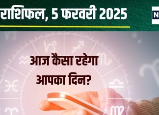 Aaj Ka Rashifal: आज आर्थिक मामले में मिलेगा सुनहरा अवसर, लेंगे करियर से जुड़ा बड़ा फैसला, भविष्य होगा प्रभावित, पढ़ें अपना राशिफल