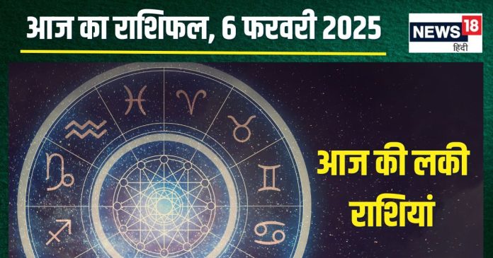 aaj-ka-rashifal-6-february-2025-2025-02-0651f7917687a5056c1bd6dfbed945c2-16x9.jpg
