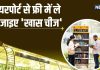 भुवनेश्वर एयरपोर्ट पर AAI की फ्लाइब्ररी स्कीम: किताबें लें, लौटाएं.