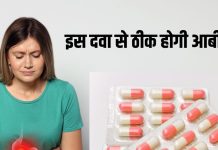 पेट की इस खतरनाक बीमारी में यह दवा बनेगी काल, वैज्ञानिकों ने खोजा इलाज का सस्ता तरीका