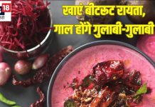 कमाल है भाग्यश्री की बीटरूट रायता रेसिपी, गाल होंगे गुलाबी, पाचन के लिए भी बेस्ट, ऐसे बनाएं झटपट