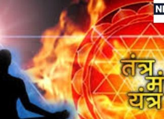 Spiritual Remedies for Health: इस उपाय से दूर होगा हर प्रकार का भय! ऊपरी बाधा और नकारात्मक ऊर्जा से मिलेगी मुक्ति