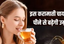 100 साल तक जिंदा रहना चाहते हैं तो इस खास चाय का इस तरह से करें सेवन, शरीर पर अमृत की तरह करेगा असर