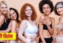 उम्र के हिसाब से कैसे खरीदें ब्रा? कंफर्टेबल-कॉन्फिडेंट रहना है तो जान लें ये जरूरी बातें, तभी बॉडी को मिलेगा परफेक्ट सपोर्ट
