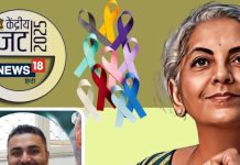 Health Budget 2025: जिला अस्पतालों में डे केयर कैंसर सेंटर की सौगात, क्या होगा इसमें काम, जानें आमजन कैसे मिलेगा लाभ