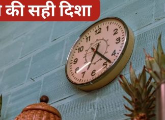 Vastu Tips For Clock: घर की किस दीवार पर लगाएं घड़ी, गलत दिशा आपके वक्त को कर देगी खराब