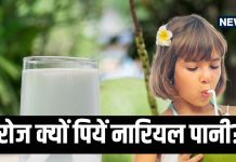 बदलते मौसम में रोज पिएं नारियल पानी, इम्यूनिटी रहेगी स्ट्रॉन्ग, बीमारियों से बचाव में करेगा मदद, जानें इसके फायदे
