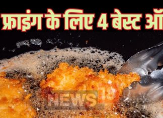 तलने हो समोसे या पकौड़े… डीप फ्राइंग के लिए 4 बेहतरीन कुकिंग ऑयल्स