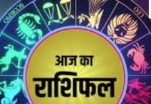 Daily Horoscope: मकर राशि वालों को मिलेगा शुभ समाचार! तुला राशि वाले करेंगे यात्रा, पढ़ें दैनिक राशिफल