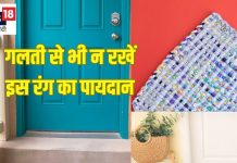 वास्तु अनुसार घर के लिए सही पायदान चुनने के टिप्स – पं. हितेंद्र शर्मा