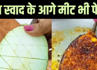 ‘बे-गुण’ नहीं है ये! एक बार ट्राई करें लहसुनी बैंगन तवा फ्राई की रेसिपी, भूल नहीं पाएंगे जीभ का चटखारा