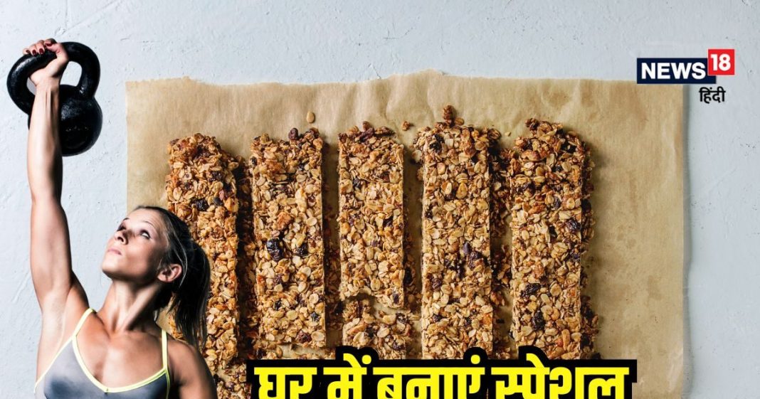 डार्क चॉकलेट से भी ज्यादा हेल्दी है ये होममेड एनर्जी बार, वर्कआउट करने वाले एक ही बार बनाकर रख लें, यहां जानें रेसिपी