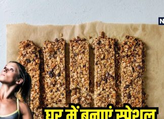 डार्क चॉकलेट से भी ज्यादा हेल्दी है ये होममेड एनर्जी बार, वर्कआउट करने वाले एक ही बार बनाकर रख लें, यहां जानें रेसिपी
