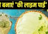 की लाइम पाई रेसिपी: बिना चीनी के बनाएं स्वादिष्ट डेजर्ट