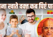 पानी कब और कितना पिएं? खाना खाने से पहले या बाद में, आयुर्वेदाचार्य से जानें