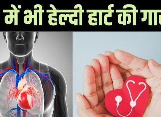 Healthy Heart: 40 की उम्र के बाद हेल्थ का ख्याल कैसे रखें! रखना है दिल ‘जवान’, तो जरूरी हैं ये बदलाव
