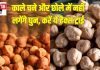 काले चने और छोले में लग जाते हैं घुन कीड़े, डिब्बे में डाल दें ये 3 चीजें, महीनों नहीं होंगे खराब, ऐसे करें स्टोर