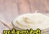 घर में बनाएं लो-कैलोरी मेयोनीज, वजन घटाने के लिए टेस्ट से नहीं करना पड़ेगा समझौता, जानें रेसिपी