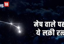 बिगड़े काम आसान बनाएगा ये रत्न, धारण करते ही मेष राशि के जातकों को होगा लाभ, जानें क्या कहते हैं एक्सपर्ट?
